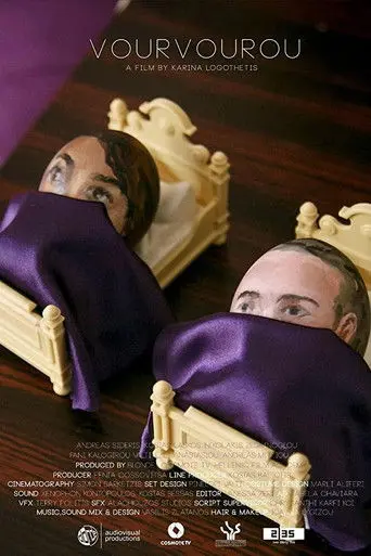 Vourvourou (2018)