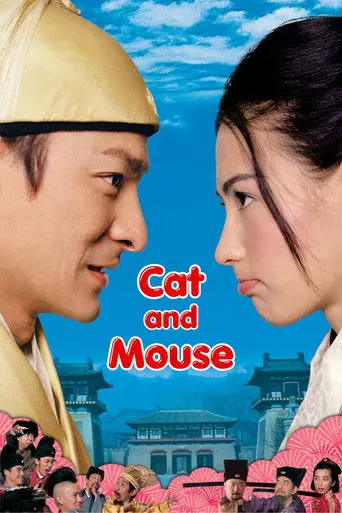 Cat and Mouse (2003)
