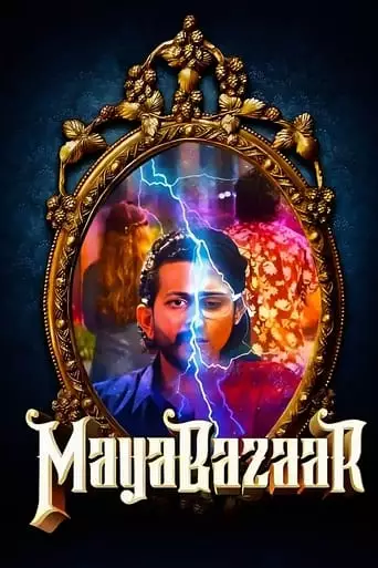 Maya Bazaar (2023)