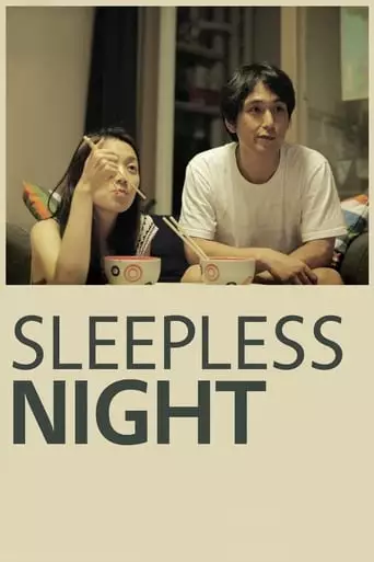 Sleepless Night (2013)