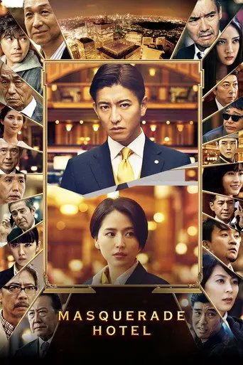 Masquerade Hotel (2019)