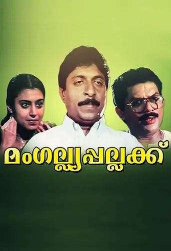 Mangalya Pallakku (1998)
