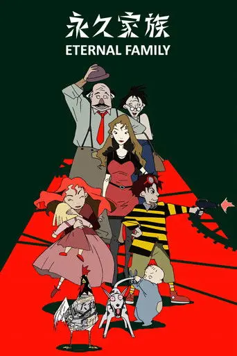 Eternal Family (1997)