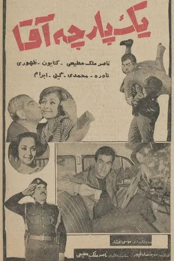 A Perfect Gentleman (1965)