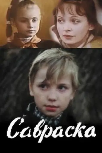 Savraska (1989)