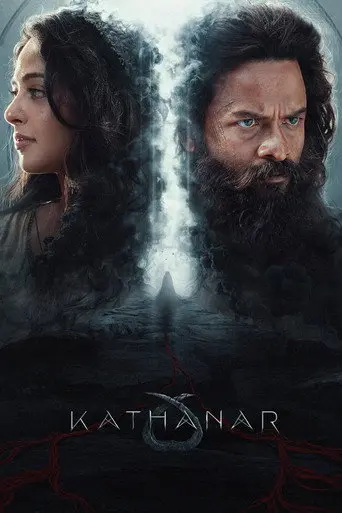 Kathanar - The Wild Sorcerer (1970)