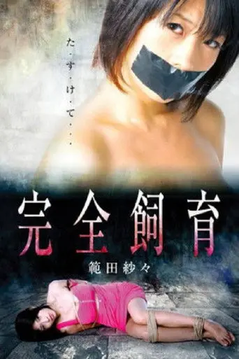 Complete Breeding Psycho (2011)