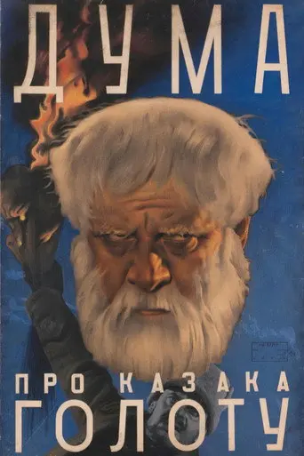 The Ballad of Cossack Golota (1937)