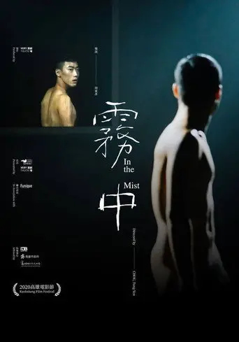 In the Mist (2020)