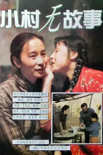 All Usual in the Village (1995)