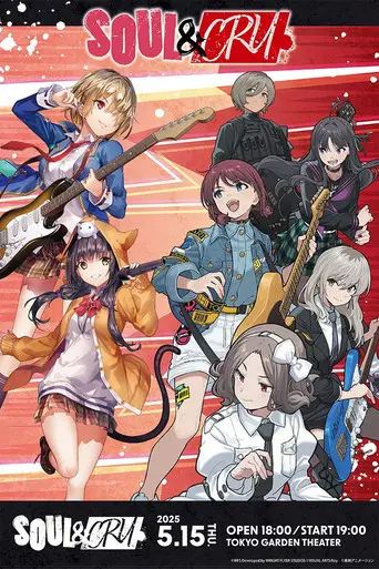 She is Legend×TOGENASHI TOGEARI「SOUL & CRY」 (2025)