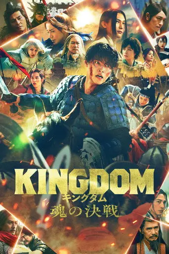 Kingdom 5: The Clash of Souls (2026)