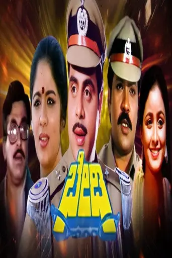 Bedi (1987)