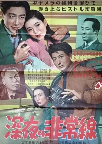 Cordon at Midnight (1951)