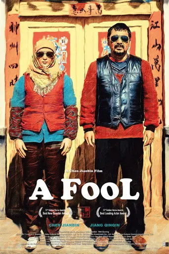 A Fool (2015)