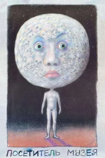 A Visitor to a Museum (1989)
