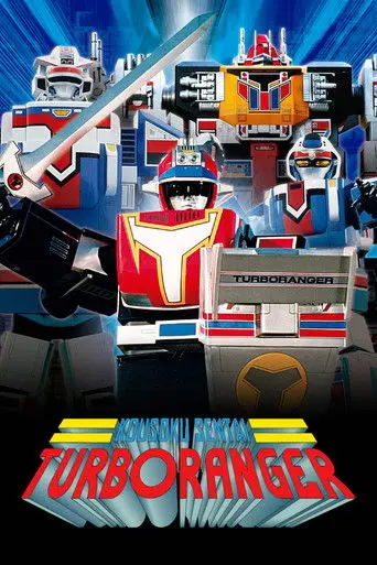 Kousoku Sentai Turboranger: The Movie (1989)