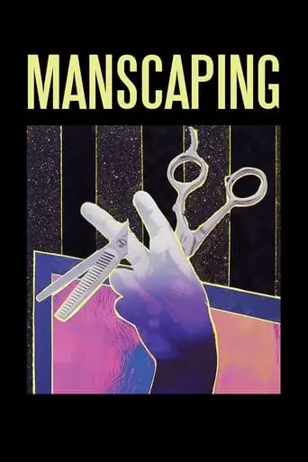 Manscaping (2022)