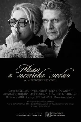 Mom, I Love the Pilot (2012)