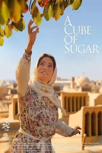 A Cube of Sugar (2011)