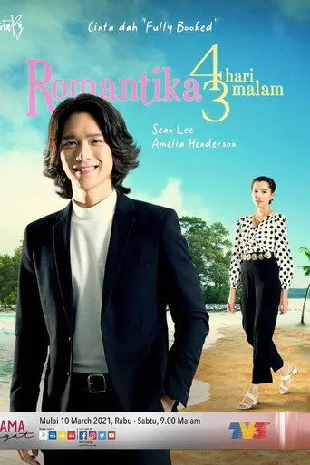 Romantika 4 Hari 3 Malam (2020)