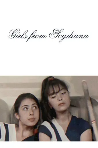 The Young Girls of 