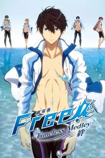 Free! Timeless Medley: The Bond (2017)