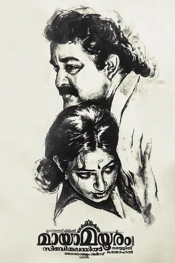 Maya Mayooram (1993)