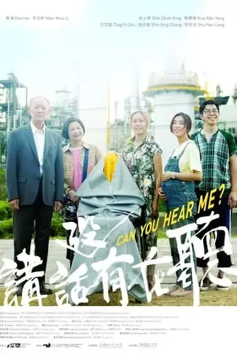 Can You Hear Me? (2022)
