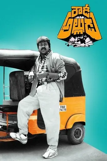 Rowdy Alludu (1991)