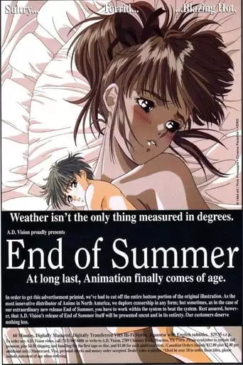 End Of Summer (1994)