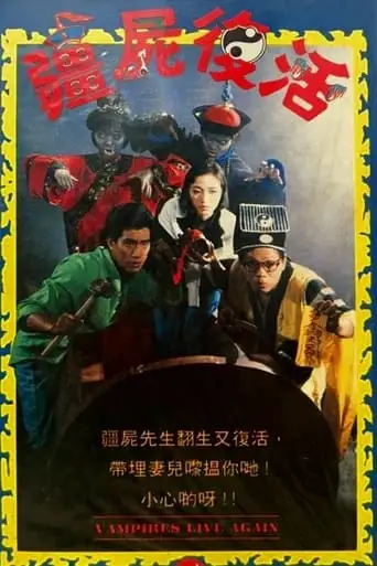Vampire vs. Sorcerer 2 (1988)