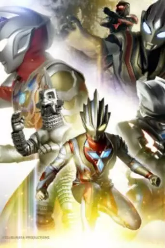 Ultraman Connection Presents: Tamashii Nations Special Streaming Featuring Ultraman Trigger (2022)