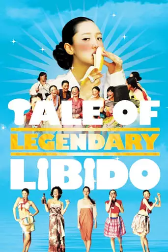 A Tale of Legendary Libido (2008)