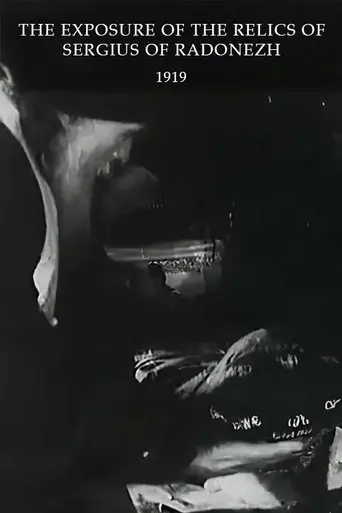 The Exposure of the Relics of Sergius of Radonezh (1919)