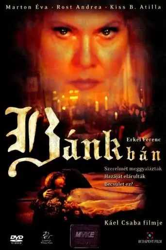 Bank Ban (2003)