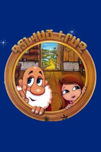 Found Dream (1976)