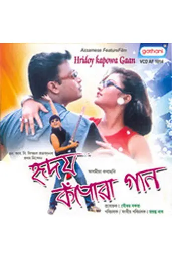Hriday Kapowa Gaan (2004)