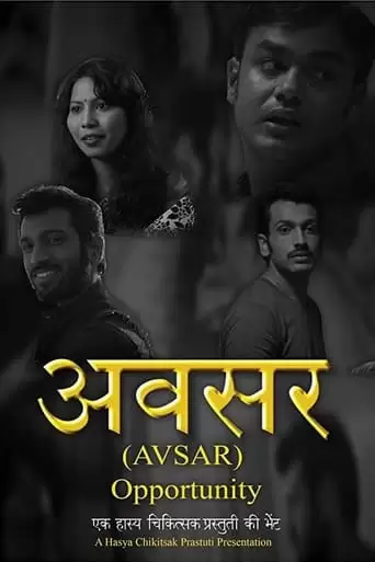Avsar (2017)