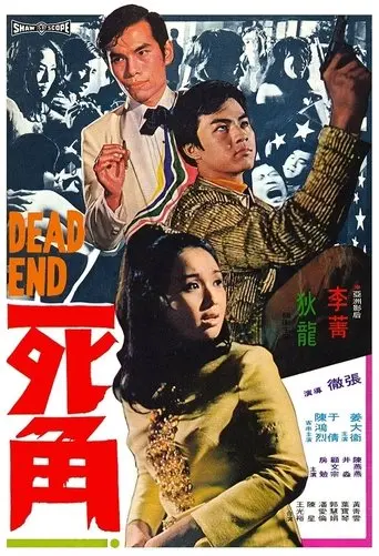Dead End (1969)