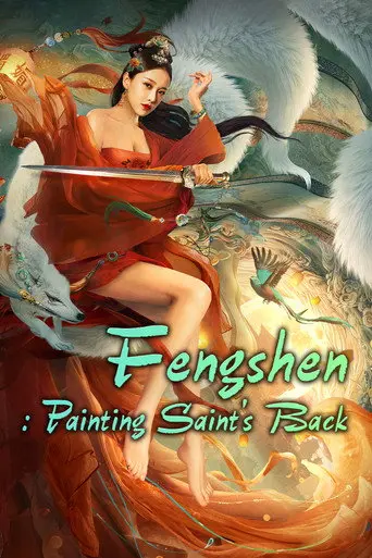 Fengshen: Return of the Painted Sage (2021)