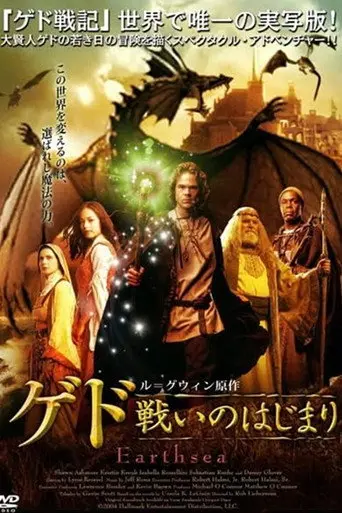Earthed (2004)