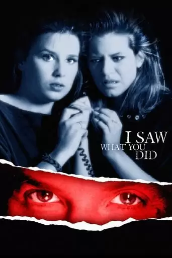 I Saw What You Did (1988)
