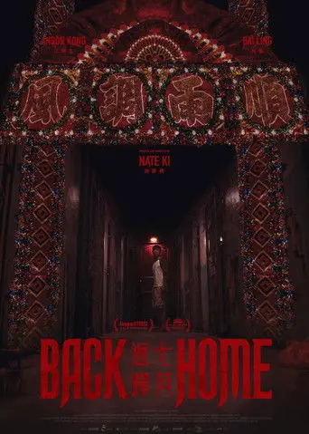 Back Home (2023)