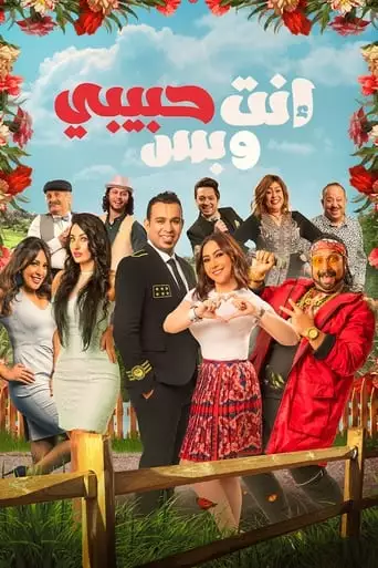 You're My Only Lover (2019)