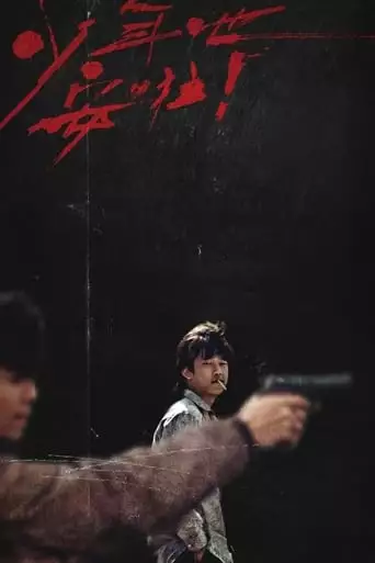 Dust Of Angels (1992)