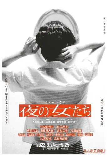 Women of the Night (2022)