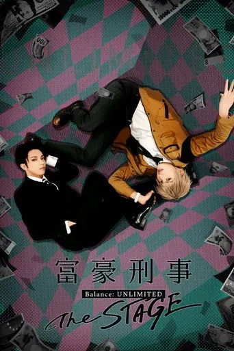 The Millionaire Detective Balance: Unlimited The Stage (2020)