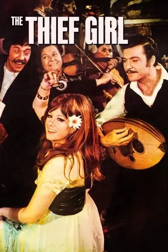 The Thief Girl (1968)