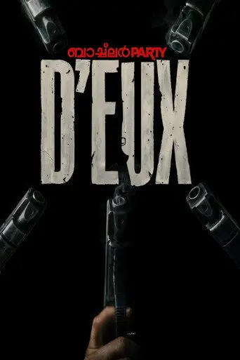 Bachelor Party D'eux (2026)